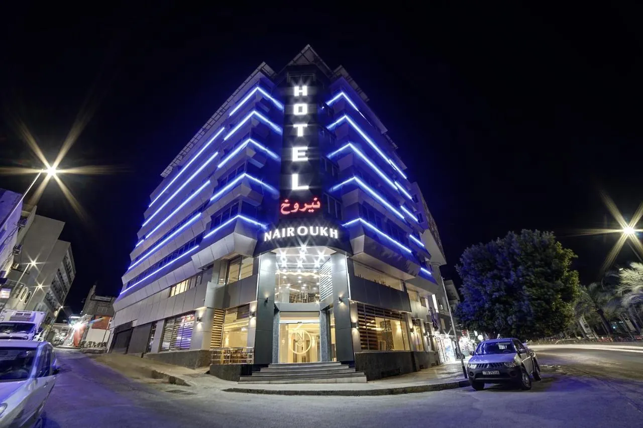 Nairoukh Hotel Άκαμπα